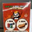 깨비랑 | 아주대 마라탕 맛집 재방문! 마라깨비에서 마라탕 &amp; 마라샹궈 둘 다 부시고 온 솔직 후기