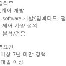 (12월 03일 마감) 교원그룹 - [Wells] 소프트웨어개발 11월 수시 채용 이미지