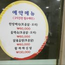 성원정닭한마리