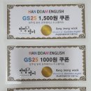 GS25북삼현대점 이미지