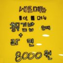 본가통영충무김밥 이미지