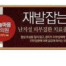 은평한의원 이미지