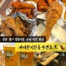 월드컵호프 | 상암 월드컵경기장 맛집 마포구청역 술집 노포 분위기에 반한 위대한치킨동무앤호프