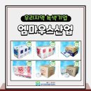 엠마우스산업 이미지