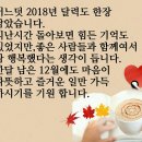 "북한산(치마바위~향로봉~탕춘대성) 산행"＜2018.12.09(일)＞ 이미지