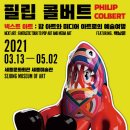 필립학원 이미지