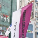 새싹유치원, 연세유치원 | 포항가볼만한곳/포항스틸아트페스티벌에 다녀오다 (개막식)