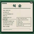 바른 - 강서구 제도로1041번다길 14 | 2023 정치외교학과 학술제 시사토론 학회 ‘바른’ 우승 후기🏆