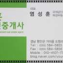성훈 공인중개사사무소 이미지