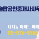 대표아이파크부동산공인중개사사무소 네이버블로그