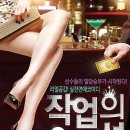 작업의 정석(평일) 이미지