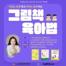 쌍문채움도서관 | [쌍문채움도서관] 그림책 육아 강의후기