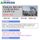 현대중공업(주)해양사업부