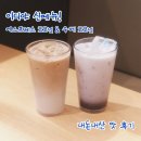 이디야 우베 코코넛 에스프레소 코코넛 라떼 신메뉴 커피 칼로리 가격 내돈내산 후기