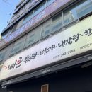 큰뼈감자탕 이미지