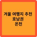 (주)담양온천리조트 이미지