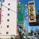 서예(초급) | 울산철학관 추천 운세도 알아보고 개명한 후기