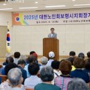 대한노인회 보령시지회 이미지