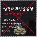 에프엠광고기획 | 삼경 해외선물 대여계좌업체 손실보고 먹튀당한 후기