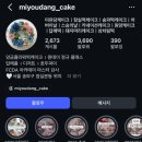 미유당