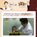 이영돈한의원 이미지