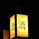 옛사랑주막 이미지