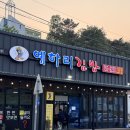 [진주 판문동] 예하리김밥 2호점 방문 후기