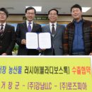 (주)강남농산물유통