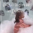 카페버블리 이미지