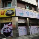 남해복어 이미지