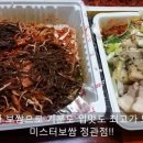 미스터보쌈 정관점 이미지