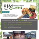 그린슈퍼마켓 이미지