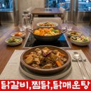 명성보리밥쌈밥 | 일동 삼계탕 포장 동네 맛집 백세보리밥 찐 후기! 집에서 즐기는 깊은 맛
