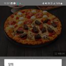 도미노피자(지산범물점) 이미지