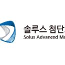 솔루스 동행미디어 시대