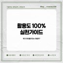 청약제도를 활용한 내집마련 전략 이미지