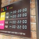 플레이존(당구장) 네이버블로그