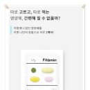 핏타민약국 이미지