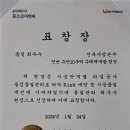 주안10구역 2023년 품질 우수현장 포상 이미지