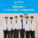 검단퍼스트치과의원 이미지