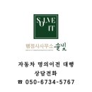 현대 행정사사무소 이미지