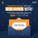 투어파트너스