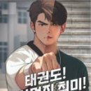 필승태권도장 이미지