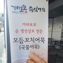생돈가스스쿨 네이버블로그