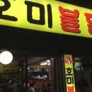 호미불닭발 네이버블로그