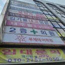김기룡내과의원 네이버블로그