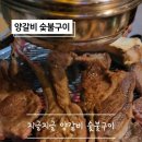 활활숯불 이미지