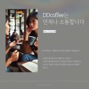 디디무인카페