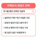 퍼널팩토리
