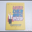 남들과다르게